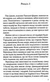 ферма тварин серія english library Ціна (цена) 162.70грн. | придбати  купити (купить) ферма тварин серія english library доставка по Украине, купить книгу, детские игрушки, компакт диски 3