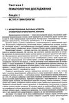 клінічна лабораторна діагностика підручник 2-е видання Медицина Ціна (цена) 993.00грн. | придбати  купити (купить) клінічна лабораторна діагностика підручник 2-е видання Медицина доставка по Украине, купить книгу, детские игрушки, компакт диски 7