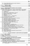 клінічна лабораторна діагностика підручник 2-е видання Медицина Ціна (цена) 993.00грн. | придбати  купити (купить) клінічна лабораторна діагностика підручник 2-е видання Медицина доставка по Украине, купить книгу, детские игрушки, компакт диски 4