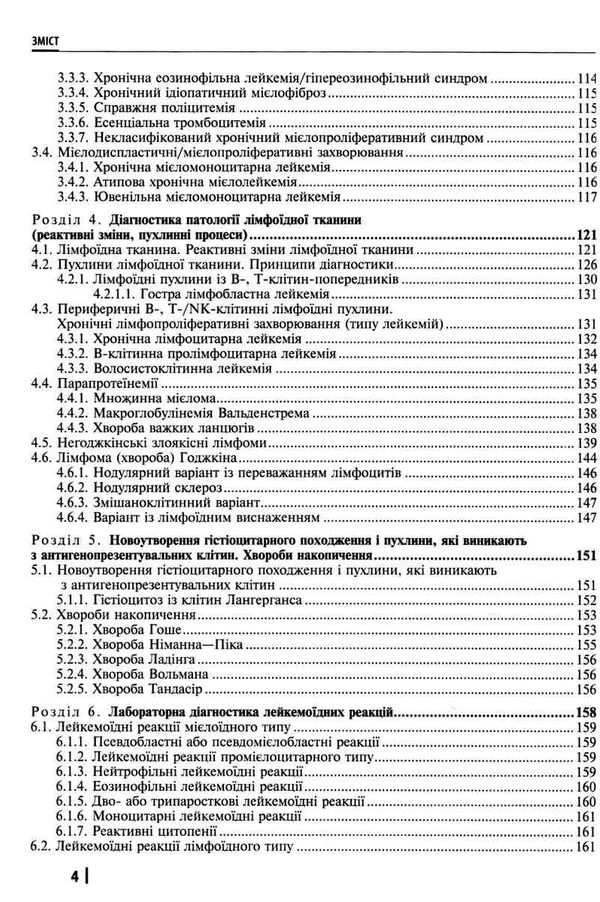 клінічна лабораторна діагностика підручник 2-е видання Медицина Ціна (цена) 993.00грн. | придбати  купити (купить) клінічна лабораторна діагностика підручник 2-е видання Медицина доставка по Украине, купить книгу, детские игрушки, компакт диски 3