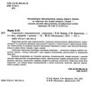 сексологія і сексопатологія підручник 2-е видання Медицина Ціна (цена) 900.20грн. | придбати  купити (купить) сексологія і сексопатологія підручник 2-е видання Медицина доставка по Украине, купить книгу, детские игрушки, компакт диски 1