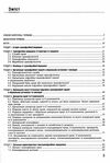 трансфузійна медицина підручник Медицина Ціна (цена) 788.80грн. | придбати  купити (купить) трансфузійна медицина підручник Медицина доставка по Украине, купить книгу, детские игрушки, компакт диски 2