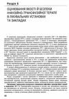 трансфузійна медицина підручник Медицина Ціна (цена) 788.80грн. | придбати  купити (купить) трансфузійна медицина підручник Медицина доставка по Украине, купить книгу, детские игрушки, компакт диски 4