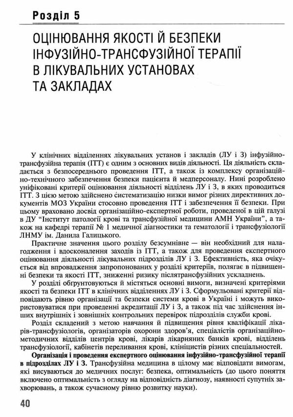 трансфузійна медицина підручник Медицина Ціна (цена) 788.80грн. | придбати  купити (купить) трансфузійна медицина підручник Медицина доставка по Украине, купить книгу, детские игрушки, компакт диски 4