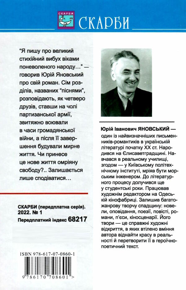 чотири шаблі роман серія скарби Ціна (цена) 305.00грн. | придбати  купити (купить) чотири шаблі роман серія скарби доставка по Украине, купить книгу, детские игрушки, компакт диски 4