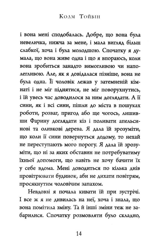 Завіт марії  Уточнюйте  строки доставки (2-5 діб) Ціна (цена) 152.00грн. | придбати  купити (купить) Завіт марії  Уточнюйте  строки доставки (2-5 діб) доставка по Украине, купить книгу, детские игрушки, компакт диски 2