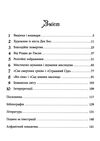 ієронім босх видіння і кошмари Ціна (цена) 312.00грн. | придбати  купити (купить) ієронім босх видіння і кошмари доставка по Украине, купить книгу, детские игрушки, компакт диски 2