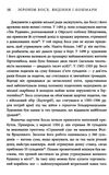 ієронім босх видіння і кошмари Ціна (цена) 312.00грн. | придбати  купити (купить) ієронім босх видіння і кошмари доставка по Украине, купить книгу, детские игрушки, компакт диски 3