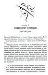 моніка беллуччі хто пробачить мою красу Ціна (цена) 351.00грн. | придбати  купити (купить) моніка беллуччі хто пробачить мою красу доставка по Украине, купить книгу, детские игрушки, компакт диски 4