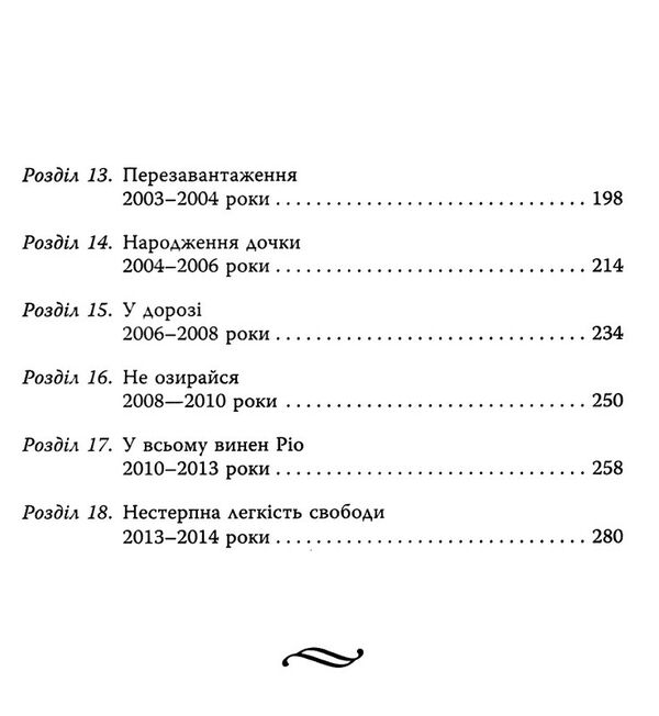 моніка беллуччі хто пробачить мою красу Ціна (цена) 351.00грн. | придбати  купити (купить) моніка беллуччі хто пробачить мою красу доставка по Украине, купить книгу, детские игрушки, компакт диски 3