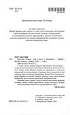 престиж  Уточнюйте  строки доставки (2-5 діб) Ціна (цена) 302.60грн. | придбати  купити (купить) престиж  Уточнюйте  строки доставки (2-5 діб) доставка по Украине, купить книгу, детские игрушки, компакт диски 1