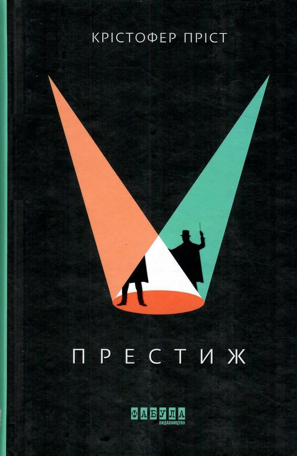 престиж Ціна (цена) 237.70грн. | придбати  купити (купить) престиж доставка по Украине, купить книгу, детские игрушки, компакт диски 0