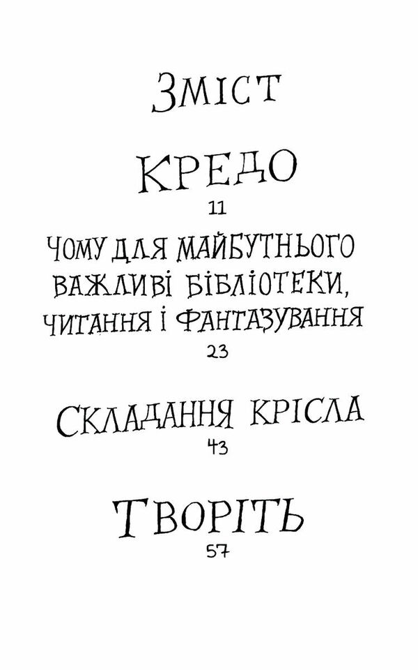 мистецтво має значення бо ваша уява здатна змінити світ Ціна (цена) 190.80грн. | придбати  купити (купить) мистецтво має значення бо ваша уява здатна змінити світ доставка по Украине, купить книгу, детские игрушки, компакт диски 2