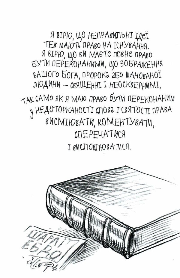 мистецтво має значення бо ваша уява здатна змінити світ Ціна (цена) 190.80грн. | придбати  купити (купить) мистецтво має значення бо ваша уява здатна змінити світ доставка по Украине, купить книгу, детские игрушки, компакт диски 3