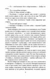 Шовкопряд Ціна (цена) 470.00грн. | придбати  купити (купить) Шовкопряд доставка по Украине, купить книгу, детские игрушки, компакт диски 3