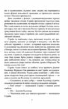Шовкопряд Ціна (цена) 470.00грн. | придбати  купити (купить) Шовкопряд доставка по Украине, купить книгу, детские игрушки, компакт диски 4