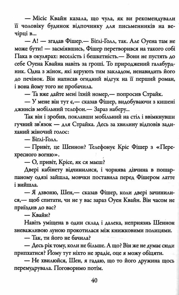 шовкопряд детектив книга 2 Ціна (цена) 405.00грн. | придбати  купити (купить) шовкопряд детектив книга 2 доставка по Украине, купить книгу, детские игрушки, компакт диски 3