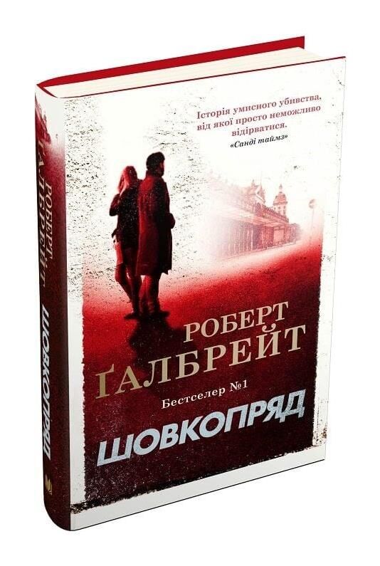 Шовкопряд Ціна (цена) 584.00грн. | придбати  купити (купить) Шовкопряд доставка по Украине, купить книгу, детские игрушки, компакт диски 0
