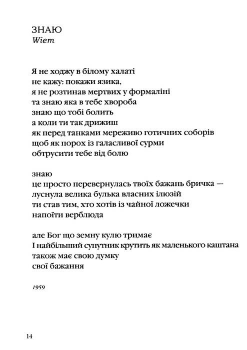 інша молитва Ціна (цена) 201.30грн. | придбати  купити (купить) інша молитва доставка по Украине, купить книгу, детские игрушки, компакт диски 5