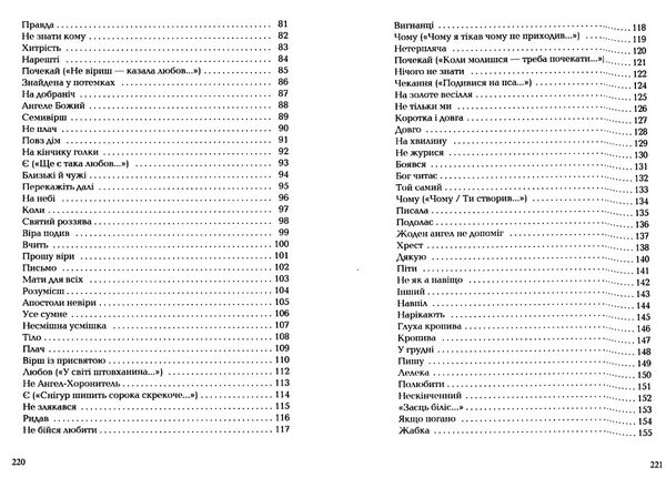 інша молитва Ціна (цена) 201.30грн. | придбати  купити (купить) інша молитва доставка по Украине, купить книгу, детские игрушки, компакт диски 3