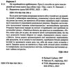 не переймайтеся дрібницями Ціна (цена) 171.90грн. | придбати  купити (купить) не переймайтеся дрібницями доставка по Украине, купить книгу, детские игрушки, компакт диски 1