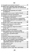 не переймайтеся дрібницями Ціна (цена) 171.90грн. | придбати  купити (купить) не переймайтеся дрібницями доставка по Украине, купить книгу, детские игрушки, компакт диски 4