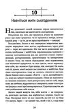 не переймайтеся дрібницями Ціна (цена) 170.50грн. | придбати  купити (купить) не переймайтеся дрібницями доставка по Украине, купить книгу, детские игрушки, компакт диски 7