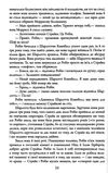 бентежна кров детектив корморан страйк книга 5 Ціна (цена) 616.50грн. | придбати  купити (купить) бентежна кров детектив корморан страйк книга 5 доставка по Украине, купить книгу, детские игрушки, компакт диски 2