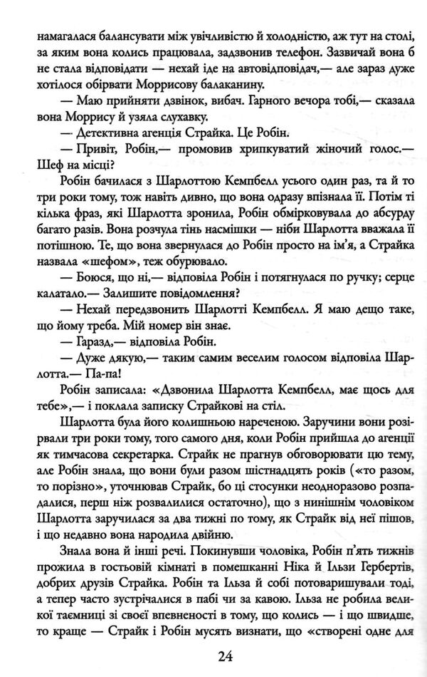 бентежна кров детектив корморан страйк книга 5 Ціна (цена) 616.50грн. | придбати  купити (купить) бентежна кров детектив корморан страйк книга 5 доставка по Украине, купить книгу, детские игрушки, компакт диски 2