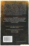 кар'єра лиходія детектив книга 3 Ціна (цена) 527.70грн. | придбати  купити (купить) кар'єра лиходія детектив книга 3 доставка по Украине, купить книгу, детские игрушки, компакт диски 4