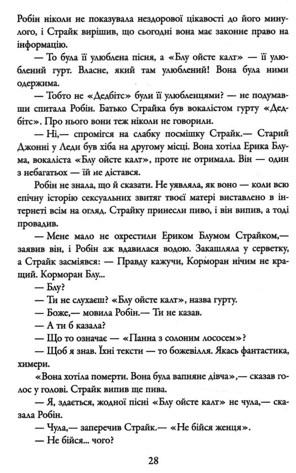 кар'єра лиходія детектив книга 3 Ціна (цена) 495.00грн. | придбати  купити (купить) кар'єра лиходія детектив книга 3 доставка по Украине, купить книгу, детские игрушки, компакт диски 3