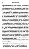 серце медитації у пошуку глибинної усвідомленості Ціна (цена) 158.30грн. | придбати  купити (купить) серце медитації у пошуку глибинної усвідомленості доставка по Украине, купить книгу, детские игрушки, компакт диски 6