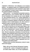 серце медитації у пошуку глибинної усвідомленості Ціна (цена) 159.60грн. | придбати  купити (купить) серце медитації у пошуку глибинної усвідомленості доставка по Украине, купить книгу, детские игрушки, компакт диски 6