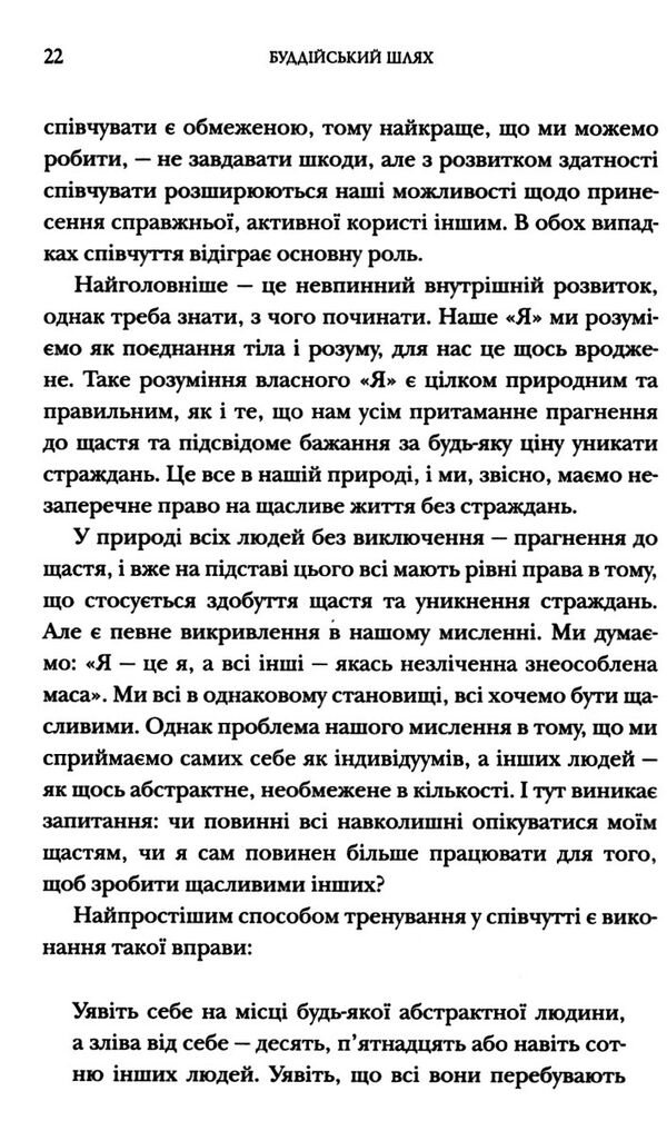 серце медитації у пошуку глибинної усвідомленості Ціна (цена) 159.60грн. | придбати  купити (купить) серце медитації у пошуку глибинної усвідомленості доставка по Украине, купить книгу, детские игрушки, компакт диски 6