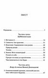 серце медитації у пошуку глибинної усвідомленості Ціна (цена) 158.30грн. | придбати  купити (купить) серце медитації у пошуку глибинної усвідомленості доставка по Украине, купить книгу, детские игрушки, компакт диски 2