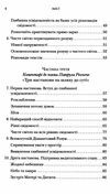 серце медитації у пошуку глибинної усвідомленості Ціна (цена) 158.30грн. | придбати  купити (купить) серце медитації у пошуку глибинної усвідомленості доставка по Украине, купить книгу, детские игрушки, компакт диски 3