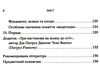 серце медитації у пошуку глибинної усвідомленості Ціна (цена) 158.30грн. | придбати  купити (купить) серце медитації у пошуку глибинної усвідомленості доставка по Украине, купить книгу, детские игрушки, компакт диски 5
