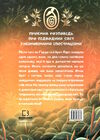 герда розповідь про мужність на морі книга 2 Ціна (цена) 51.00грн. | придбати  купити (купить) герда розповідь про мужність на морі книга 2 доставка по Украине, купить книгу, детские игрушки, компакт диски 4