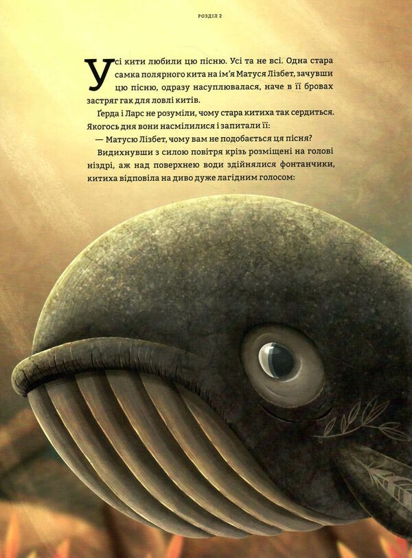 герда розповідь про мужність на морі книга 2 Ціна (цена) 51.00грн. | придбати  купити (купить) герда розповідь про мужність на морі книга 2 доставка по Украине, купить книгу, детские игрушки, компакт диски 2
