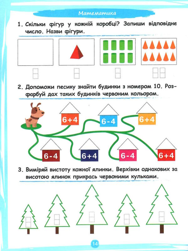 що вміє мій малюк збірка завдань 5 + Ціна (цена) 63.96грн. | придбати  купити (купить) що вміє мій малюк збірка завдань 5 + доставка по Украине, купить книгу, детские игрушки, компакт диски 2