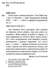 котячі чари учениця чаклунки Ціна (цена) 110.63грн. | придбати  купити (купить) котячі чари учениця чаклунки доставка по Украине, купить книгу, детские игрушки, компакт диски 1