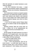 котячі чари учениця чаклунки Ціна (цена) 110.63грн. | придбати  купити (купить) котячі чари учениця чаклунки доставка по Украине, купить книгу, детские игрушки, компакт диски 2