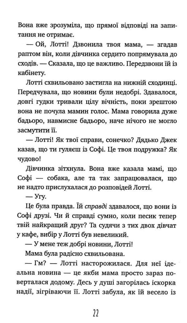 котячі чари учениця чаклунки Ціна (цена) 110.63грн. | придбати  купити (купить) котячі чари учениця чаклунки доставка по Украине, купить книгу, детские игрушки, компакт диски 2