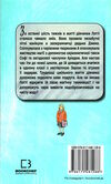 магія собак перше закляття Вебб Ціна (цена) 108.70грн. | придбати  купити (купить) магія собак перше закляття Вебб доставка по Украине, купить книгу, детские игрушки, компакт диски 4