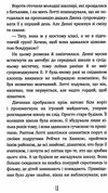 магія собак перше закляття Вебб Ціна (цена) 119.00грн. | придбати  купити (купить) магія собак перше закляття Вебб доставка по Украине, купить книгу, детские игрушки, компакт диски 2