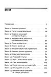 закони переможців як здійснити cвої мрії Ціна (цена) 245.00грн. | придбати  купити (купить) закони переможців як здійснити cвої мрії доставка по Украине, купить книгу, детские игрушки, компакт диски 2