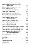 закони переможців як здійснити cвої мрії Ціна (цена) 245.00грн. | придбати  купити (купить) закони переможців як здійснити cвої мрії доставка по Украине, купить книгу, детские игрушки, компакт диски 3