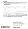 закони переможців як здійснити cвої мрії Ціна (цена) 245.00грн. | придбати  купити (купить) закони переможців як здійснити cвої мрії доставка по Украине, купить книгу, детские игрушки, компакт диски 1