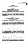 33 стратегии войны Роберт Грин Ціна (цена) 590.00грн. | придбати  купити (купить) 33 стратегии войны Роберт Грин доставка по Украине, купить книгу, детские игрушки, компакт диски 4