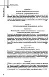 33 стратегии войны Роберт Грин Ціна (цена) 590.00грн. | придбати  купити (купить) 33 стратегии войны Роберт Грин доставка по Украине, купить книгу, детские игрушки, компакт диски 3